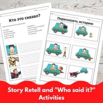 Beginning Russian language reading comprehension Bundle #3 Comprehensible Input, image 3