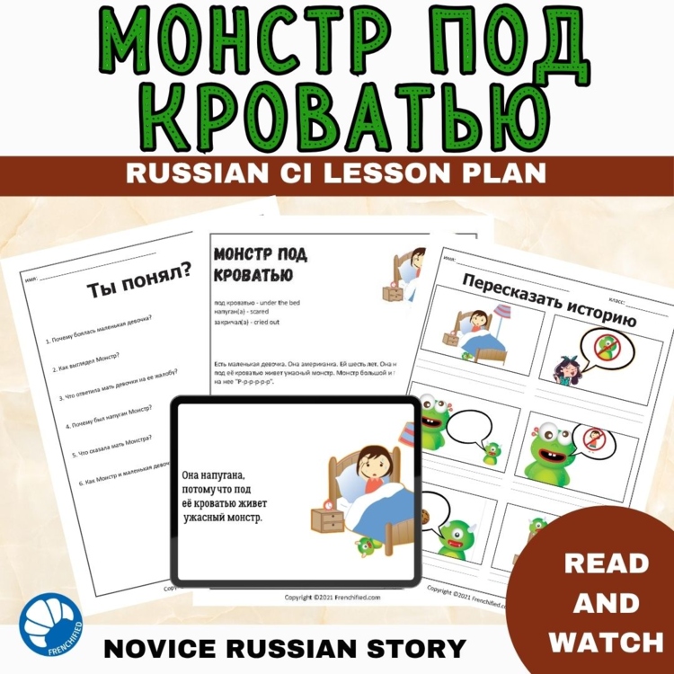 Beginning Russian language reading Comprehensible Input Monster under the bed