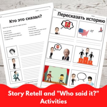 Beginning Russian language worksheets CI Reading activities American President, image 3