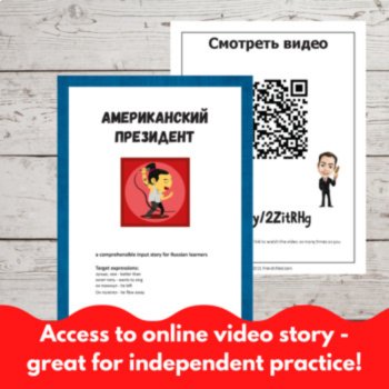 Beginning Russian language worksheets CI Reading activities American President, image 4
