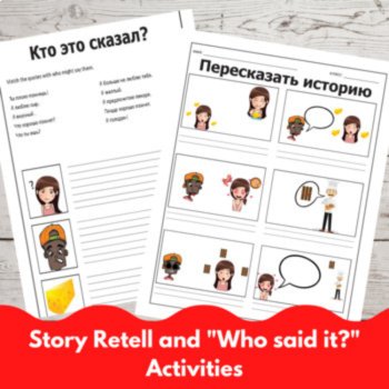 Beginning Russian language reading comprehension Bundle #2 Comprehensible Input, image 3