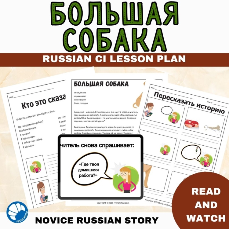 Beginning Russian language Short Story Comprehensible Input Reading Big Dog