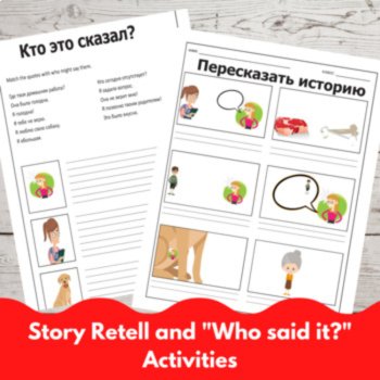 Beginning Russian language Short Story Comprehensible Input Reading Big Dog, image 3