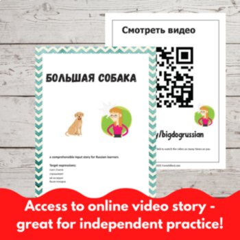 Beginning Russian language Short Story Comprehensible Input Reading Big Dog, image 4