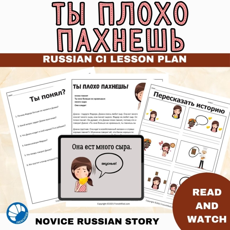 Beginning Russian language reading Comprehensible Input Story - You Stink!