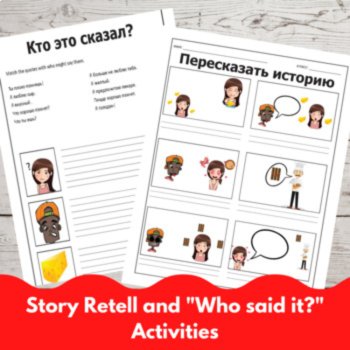 Beginning Russian language reading Comprehensible Input Story - You Stink!, image 3