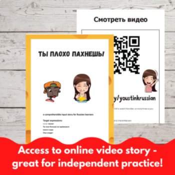 Beginning Russian language reading Comprehensible Input Story - You Stink!, image 4