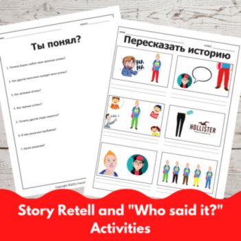 Beginning Russian language reading Comprehensible Input Story - Ugly Pants, image 3