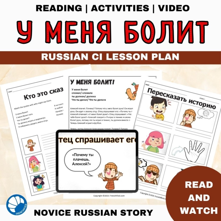 Beginning Russian Short Story Comprehensible Input Reading - It hurts!