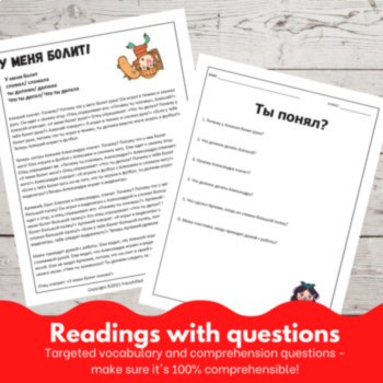 Beginning Russian Short Story Comprehensible Input Reading - It hurts!, image 2