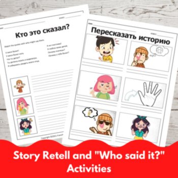 Beginning Russian Short Story Comprehensible Input Reading - It hurts!, image 3