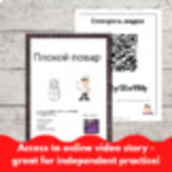 Beginning Russian language worksheets reading comprehension Bundle CI Lessons, image 4