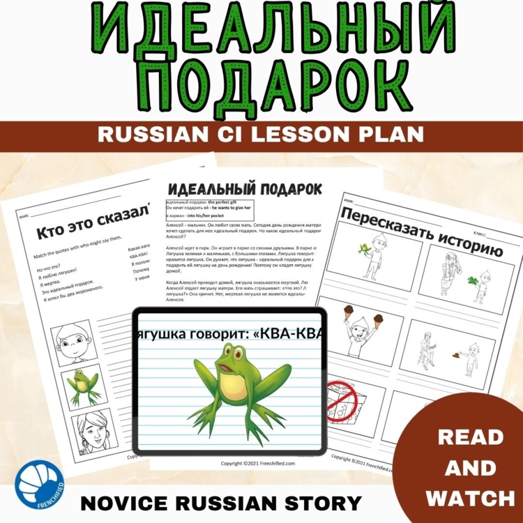 Beginning Russian language reading Comprehensible Input Story Perfect Gift