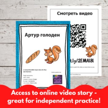 Beginning Russian language reading Comprehensible Input Reading Artur is hungry, image 4