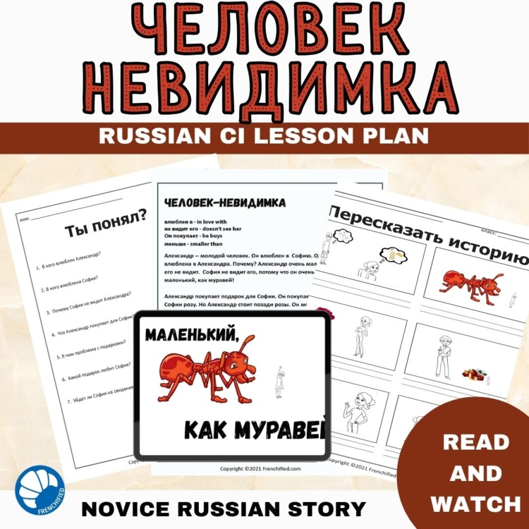 Beginning Russian language reading Comprehensible Input - Invisible Man