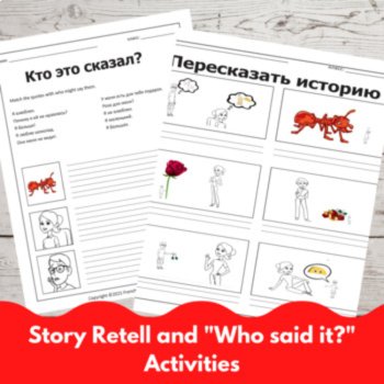 Beginning Russian language reading Comprehensible Input - Invisible Man, image 3