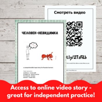 Beginning Russian language reading Comprehensible Input - Invisible Man, image 4