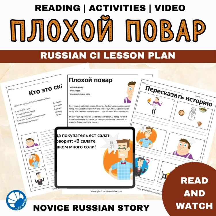 Beginning Russian language reading Comprehensible Input Story - the Bad Chef