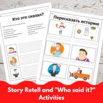 Beginning Russian language reading Comprehensible Input Story - the Bad Chef, image 3