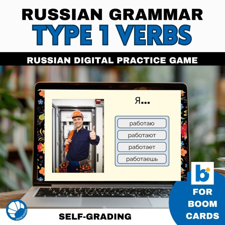 Beginning Russian language grammar type 1 verb conjugation practice Boom cards