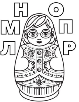 Russian Alphabet Nesting Dolls Matryoshka Coloring Pages Letters, image 3