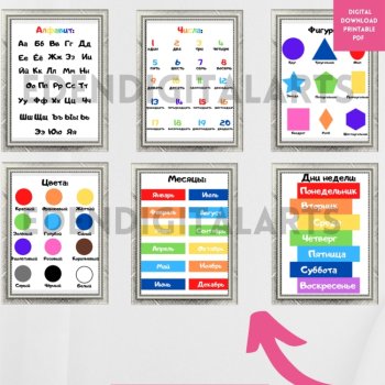 Russian Language Educational Posters Alphabet Numbers Shapes Colors Days Months, image 2