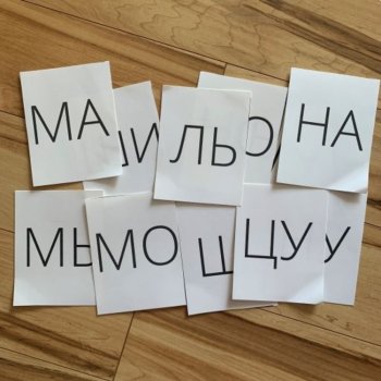 Russian Reading Program 246 Flashcards Letter Blends for Word Building Games, image 2