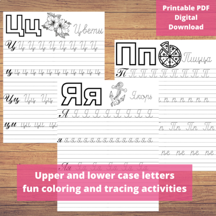 Russian Language Cursive Writing Worksheets 33 Pages Coloring Tracing Activities