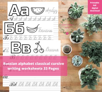 Russian Language Cursive Writing Worksheets 33 Pages Coloring Tracing Activities, image 3