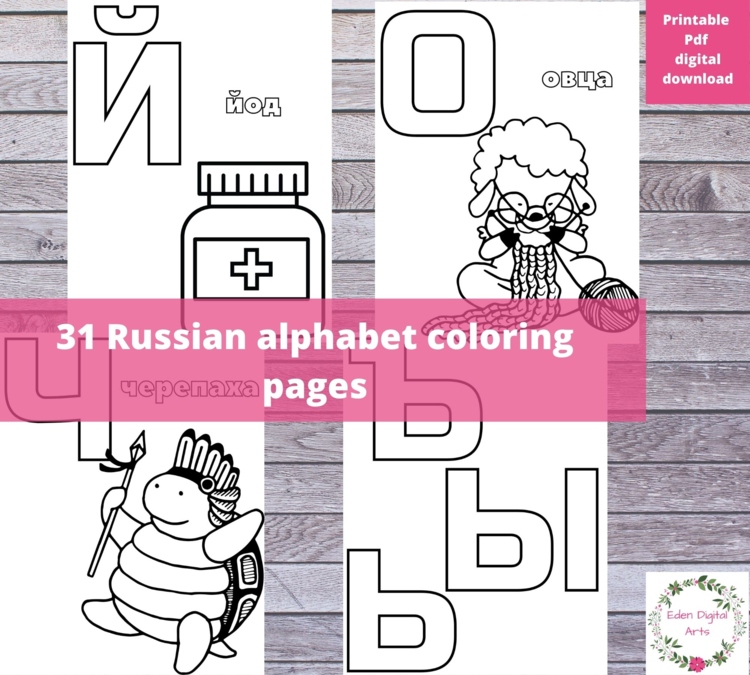 Russian Alphabet 31 Coloring Pages for Kids with Pictures and Letters
