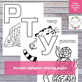 Russian Alphabet 31 Coloring Pages for Kids with Pictures and Letters, image 2