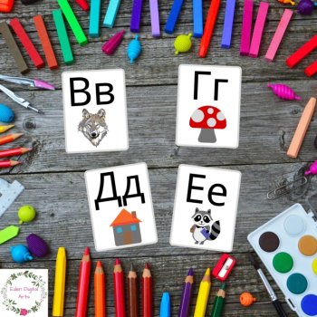 Russian Alphabet Flashcards with Colorful Pictures 33 Cards Rounded Corners, image 2