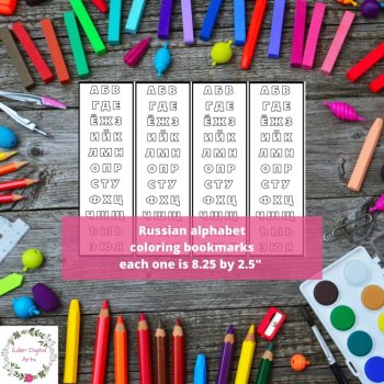 Russian Alphabet Coloring Page Bookmarks Cyrillic Letters for Kids to Color, image 2