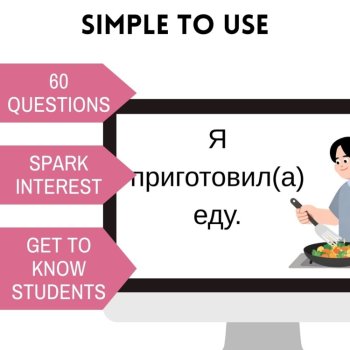 RUSSIAN Back to School Four Corners Icebreaker Game for High School, image 2