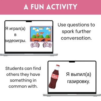 RUSSIAN Back to School Four Corners Icebreaker Game for High School, image 4
